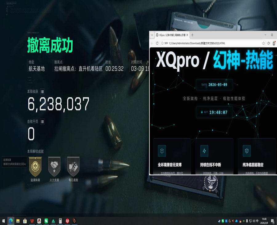 三角洲hmtt辅助软件效果